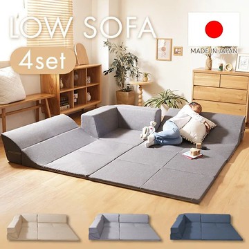 【CELLUTANE】A848 多功能日式沙發4件套 日本製 遊戲爬行墊