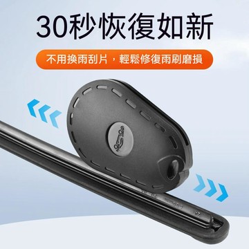 🔥汽車雨刮修復器🔥 無骨雨刷片膠條修復工具 便捷式打磨神器 雨刮保護罩 雨刷修復 雨刷還原 雨刷翻新 汽車雨刷修復器