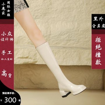 高跟瘦瘦靴女米白色長筒靴2025新款防水臺粗跟高筒不過膝騎士靴冬