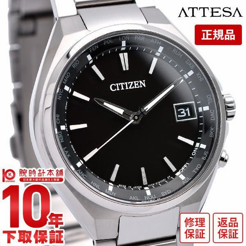 シチズン アテッサ CITIZEN ATTESA エコ・ドライブ 電波時計