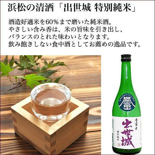 国産うなぎ蒲焼 白焼き お酒 特別純米 地酒 出世城 詰め合わせ 送料無料 静岡 浜名湖山吹