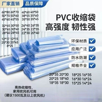 台灣出貨 多規格PVC塑封膜 收縮膜 熱縮膜 包裝膜 熱收縮膜 塑封膜  家用整卷吹風機包裝塑封膜 500g熱收縮