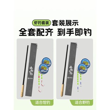 ♔釣蝦竿套裝線組蝦鉤野釣桿工具釣河蝦羅氏蝦全套釣小龍蝦神