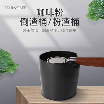 【全店免運 限時下殺】家用咖啡渣桶 迷你橡膠渣粉盒 咖啡機敲粉盒 咖啡器具豆渣垃圾桶敲渣桶 敲粉盒 咖啡器具 敲粉槽
