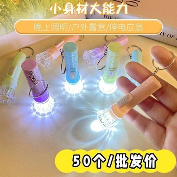臺灣熱賣🔥🔥【50入！聚划算！】糖果色 兒童手電筒 學生禮物 手電筒 手電 禮物 露營 照明