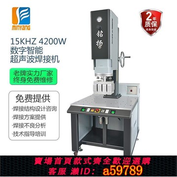 【台灣公司 可打統編】超聲波焊接機15K4200W瓦超聲波塑料焊接機大功率超音波熔接機