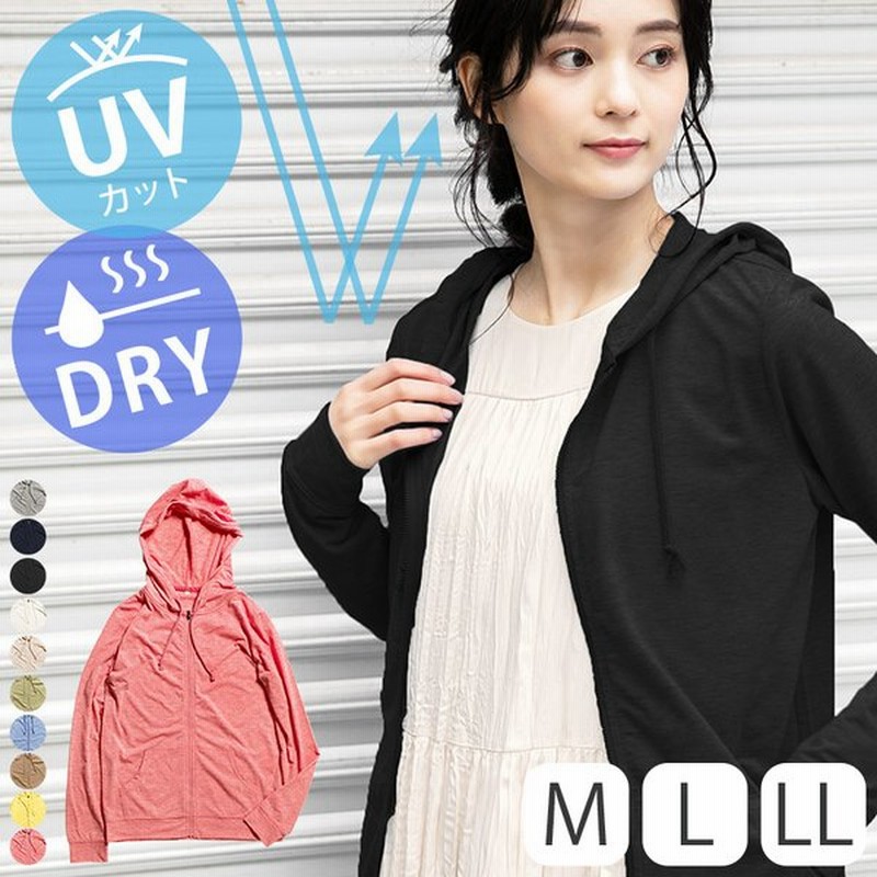 Uvパーカー M L Ll 紫外線対策 Uv カット パーカー 涼しい おしゃれ Zipパーカー レディース 紫外線 日除け 春夏 羽織り 長袖 薄手 通販 Lineポイント最大0 5 Get Lineショッピング