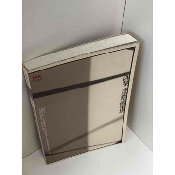 【雷根360免運】【送贈品】陳黎 談藝論樂集 #八成新【P-C2305】