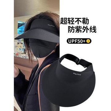 無痕防曬帽女可折疊遮陽帽防紫外線無感一體太陽帽大檐冰絲空頂帽