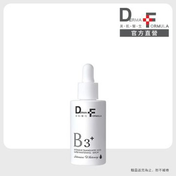 【DF美肌醫生】傳明酸超透亮淨白精華piusB3+ 30ml