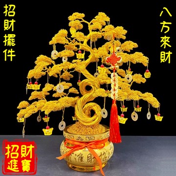 免運🔥-手工發財樹 搖錢樹 招財擺件 招財樹 家居客廳酒櫃裝飾 喬遷開業生意人送禮 招財裝飾 風水擺件