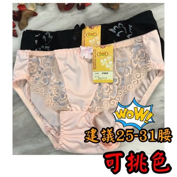『A&J』#20270 中低腰 絲質內褲 👉建議25-31腰