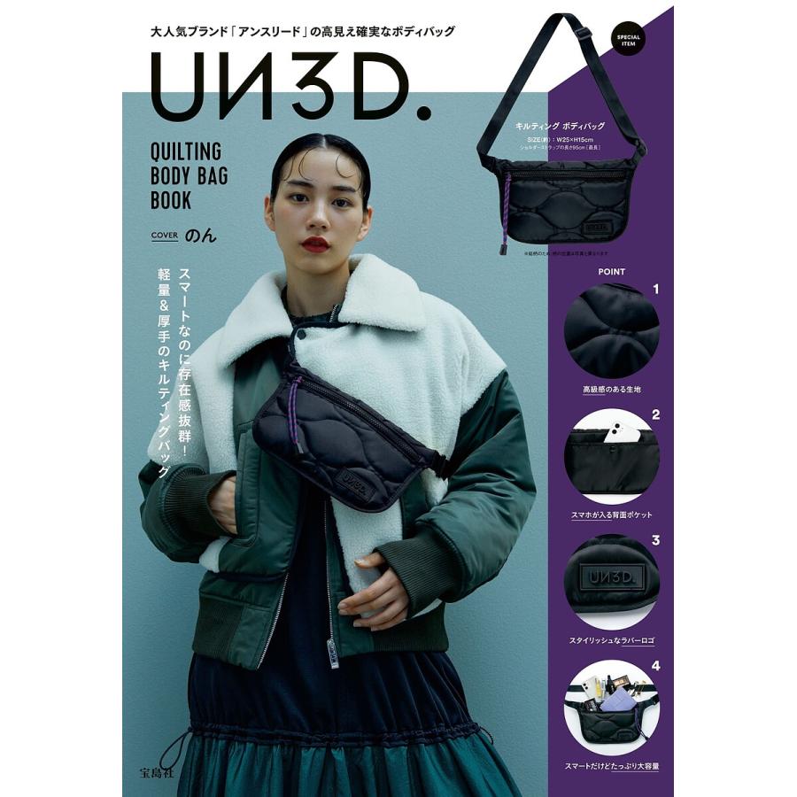 商品レビューを UN3D. アンスリード QUILTING BAG SET | www.barkat.tv