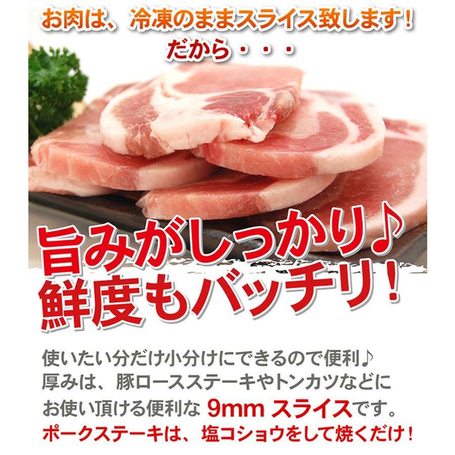 肉 豚肉 豚ロース 厚切りカット 9mm 500g 精肉 冷凍 切り落とし