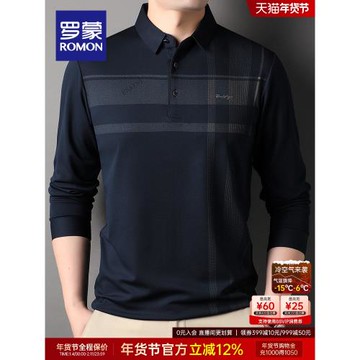 羅蒙男士翻領長袖T恤2026春季條紋爸爸裝中老年休閑百搭Polo衫男