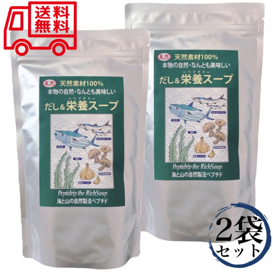 だし栄養スープ 500g×2袋セット 天然ペプチドリップ 千年前の食品舎 国産 和風出汁 ペプチド おいしいだし 母の日 送料無料