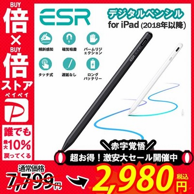 ESR スタイラスペン 傾き検知機能 磁気吸着 超高感度 デジタル