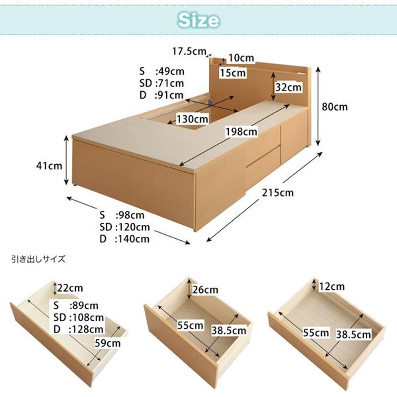 国産 棚付 ワイド深型引出 チェストベッド Lage 薄型スタンダード