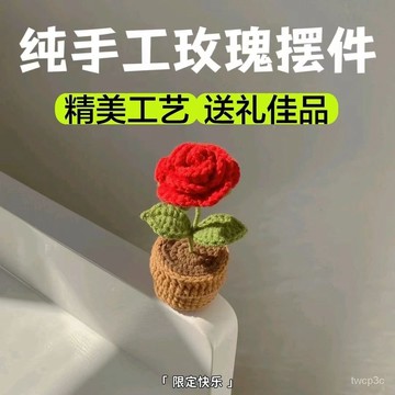 熱賣爆款玫瑰花擺件手工編織ins嚮日葵成品diy高級感溫馨情人父母好友送禮 QEBA