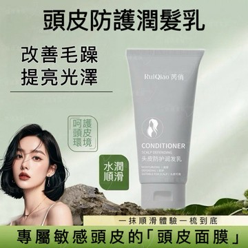 海德老師推薦 頭皮防護潤髮乳 髮絲柔亮 蓬鬆秀髮 護髮素 護髮膏 改善頭皮修復 頭皮護理 沙龍護髮
