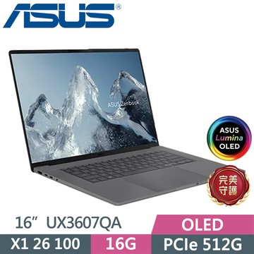 ASUS Zenbook A16 UX3607QA-0062G26100 灰(X1 26 100/16G/512G SSD/16)