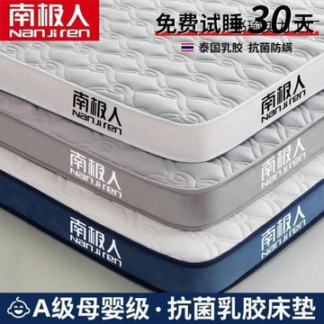 乳膠床墊軟墊家用臥室榻榻米褥子宿舍學生單人地鋪租房