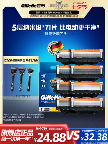 【新店熱銷】替換刀頭手動男士5層刀片刮刀刮胡刀非吉利