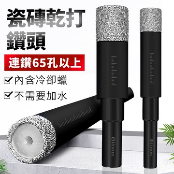 干打釺焊開孔器 金剛石鑽尾 玻璃鑽尾 多功能 大理石 磁磚 瓷磚 玻化磚 全瓷 開孔 六角柄批鑽 鑽尾 QJ1893