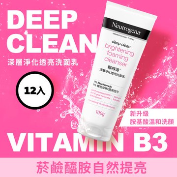 Neutrogena 露得清 深層淨化透亮洗面乳100gx12(箱購)