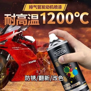 台灣出貨 耐高溫自噴漆汽車摩托車排氣管高溫漆防鏽手噴漆防火2000黑漆補漆