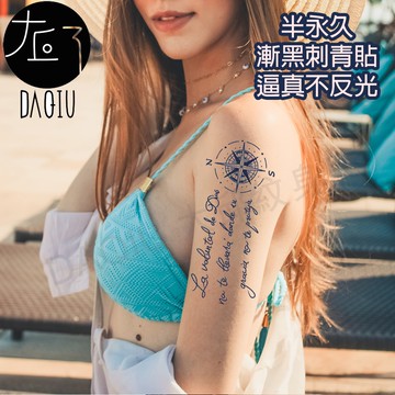 買6送1 英文羅盤 漸黑 刺青貼👑大邱紋身👑 半永久 果膠【T36C】刺青貼紙 紋身貼紙 紋身貼 T36