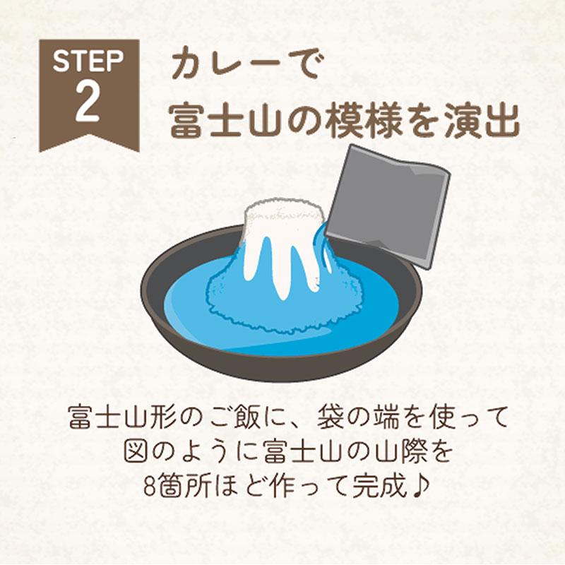 すみっコぐらしと青い富士山カレーがコラボ　すみっコぐらし・青い富士山カレー1個　12 1よりオンライン販売開始