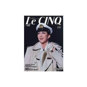 中古芸能雑誌 Le Cinq ル・サンク 2019年2月号