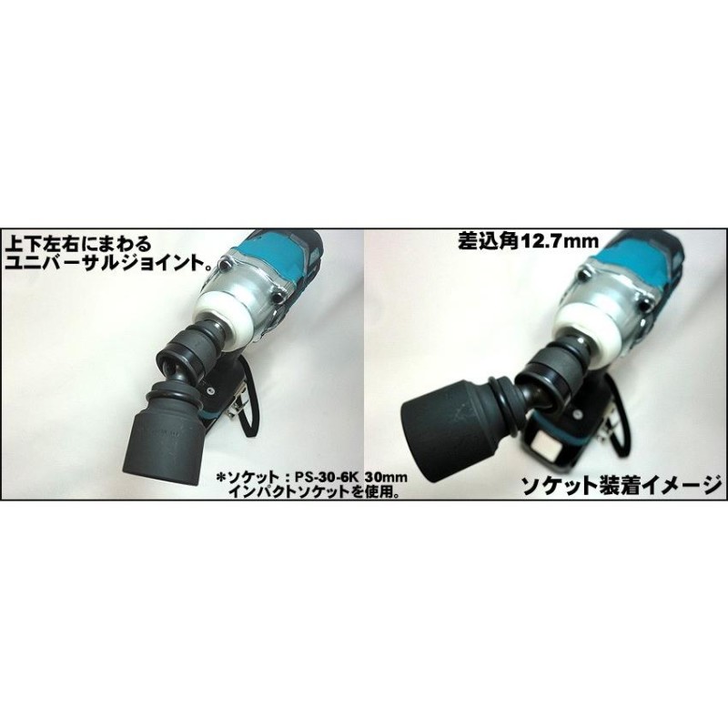 公認店 インパクト用ユニバーサルジョイント PUJ-4 | www.takalamtech.com