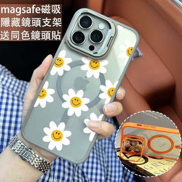 微笑小雛菊 磁吸手機殼 金屬鏡頭支架 保護殼 適用於iPhone 17 16 15 14 13 12 11 Max防摔殼