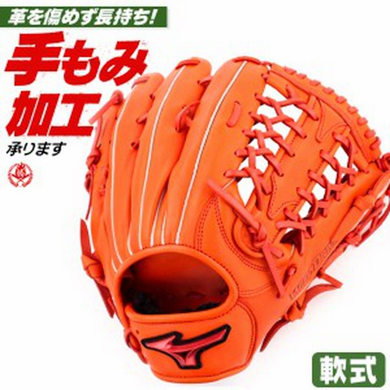 Mizuno 軟式グローブ 外野用（MIZUNO（ミズノ）野球 軟式一般用