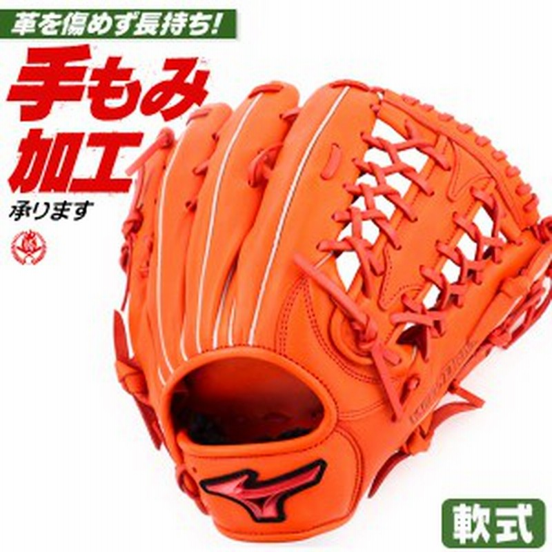 軟式グローブ / ミズノ 外野手用 軟式グラブ 右投げ ウィル