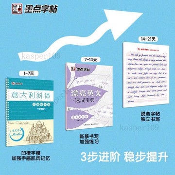新款♥意大利斜體字帖英文學生成人英文臨摹字帖意大利斜體凹槽墨點字帖