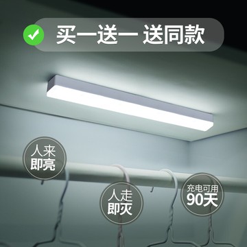 櫥柜燈帶可充電式智能人體感應廚房酒柜衣柜燈條長條無線自粘鞋柜