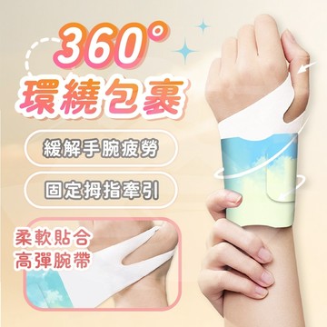 [蝦皮隔日到🇹🇼❗天然草本❗]暖手貼 蒸汽手腕帶 手腕熱敷 熱敷手腕帶 暖暖包 護腕 熱敷 護手腕 運動護腕 旅遊綠