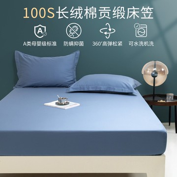 長絨棉全棉床笠單件全包床單床墊保護套純棉床罩2022新款四季通用