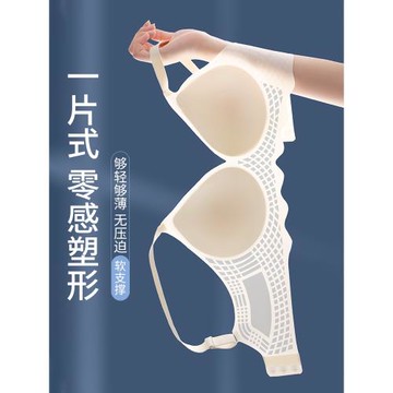 RMO&JUL冰絲一片式無痕內衣女夏季薄款固定杯小胸聚攏胸罩超薄文
