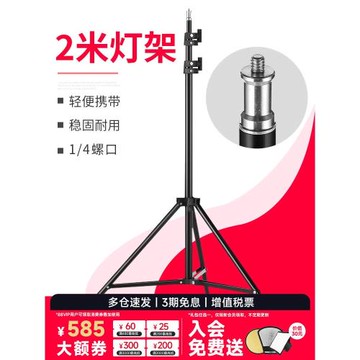 2/2.8米攝影燈架熱靴閃光燈三腳支架三角桌面便攜柔光箱反光傘