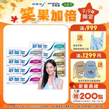 【舒酸定】日常防護 長效抗敏牙膏3+1入(牙齦護理組、多元護理組)  ※長效抗敏系列代言人｜曾之喬推薦