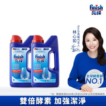 finish亮碟 洗碗機專用 強力洗碗粉劑1kg x2瓶