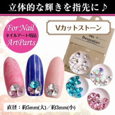 安心の国内発送 メール便 高品質ｖカットストーン 指先に宝石のような輝き ジェルネイル ネイル ラインストーン デコ 34 フットネイル 夏 サマー 通販 Lineポイント最大get Lineショッピング
