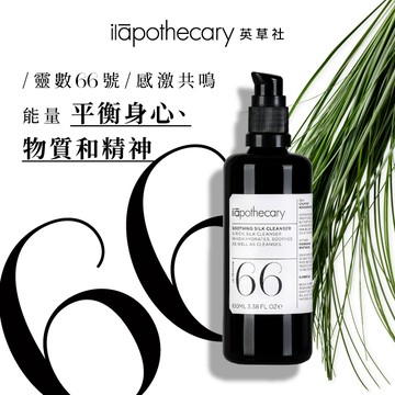 【ilāpothecary 英草社】No.66 植煉岩蘭草潔面乳  100ml
