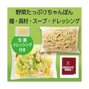 リンガーハット野菜たっぷりちゃんぽん3食（送料別）