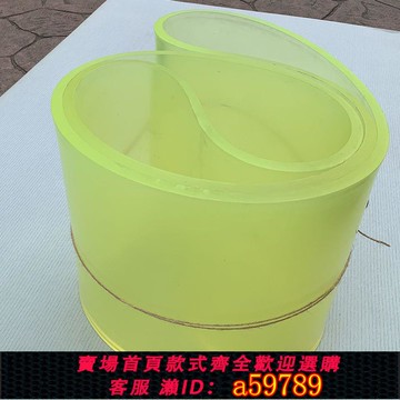 【台灣公司 可打統編】聚氨酯 皮帶切藥機輸送帶 切藥機皮帶 剁藥機皮帶切片機皮帶