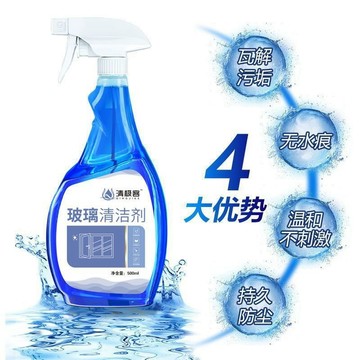 玻璃清潔劑傢用 強力去汙洗 擦玻璃水清洗劑洗窗戶淋浴房清洗劑 浴廁清潔劑 水垢清潔劑    磁磚清潔劑 酵素清潔劑 BO